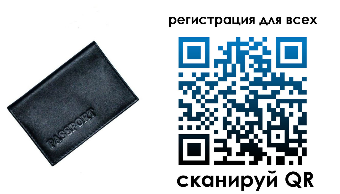 временная регистрация для школы в Калининске