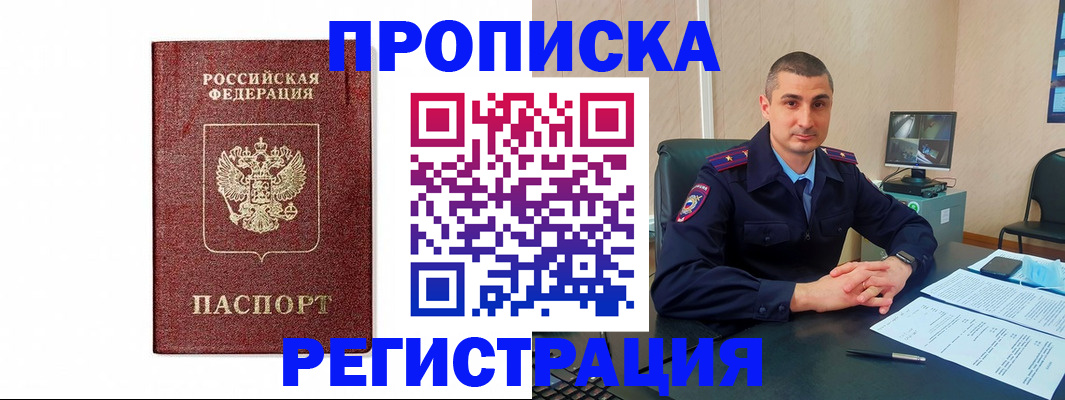 временная регистрация 2025 в Калининске